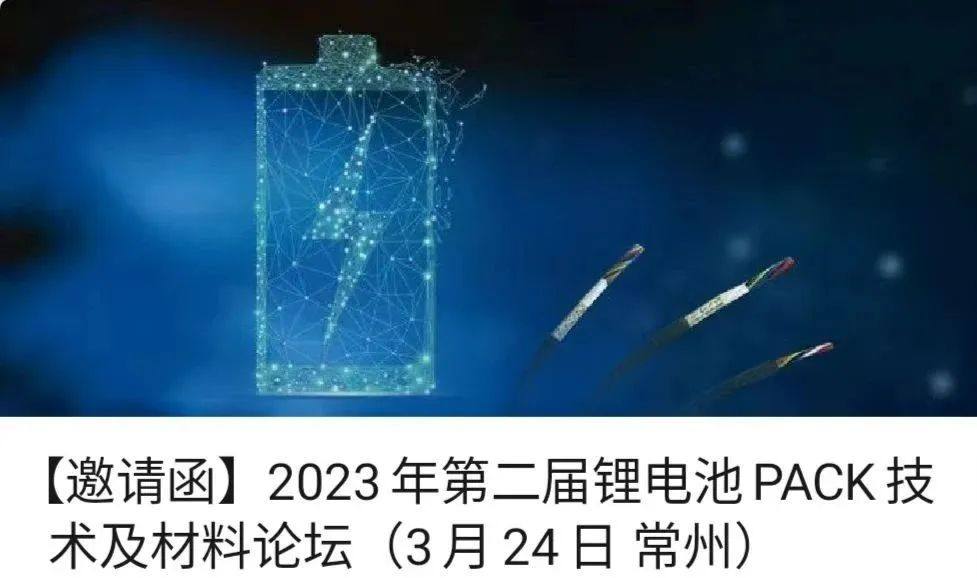 2022钠离子电池科技企业榜单