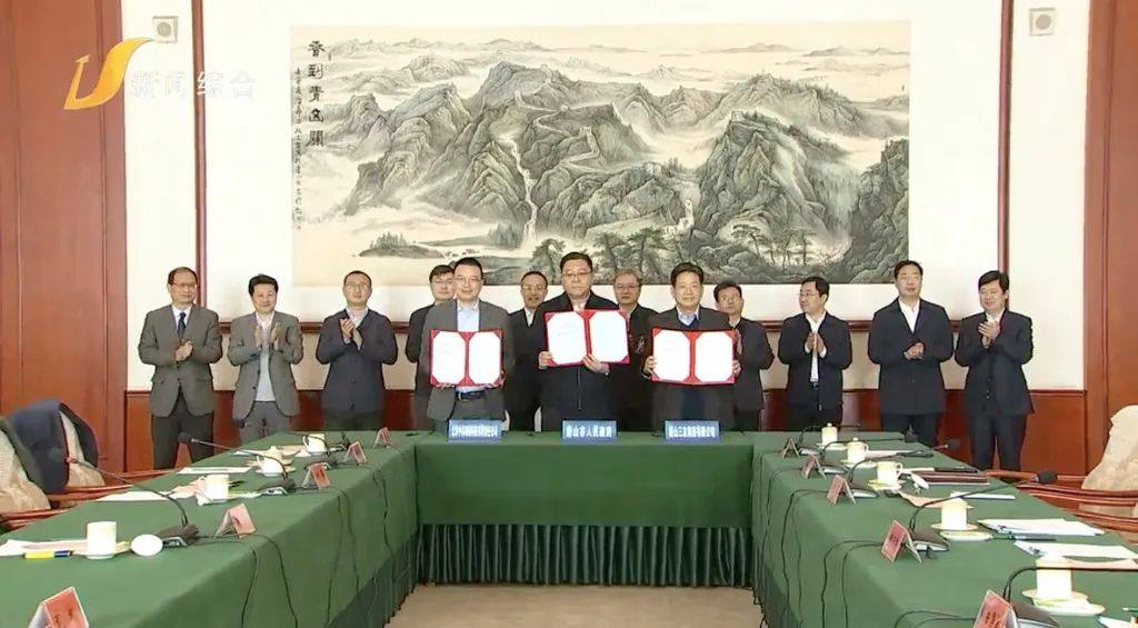 三友集团与唐山市政府、中科海钠签订合作协议 三友集团与唐山市政府、中科海钠签订合作协议