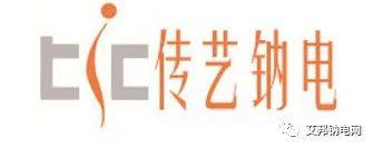 钠电池成为热点，多家电解液上市公司纷纷入局