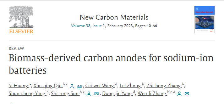 广东工业大学邱学青/张文礼教授：生物质基炭负极材料在钠离子电池中的应用