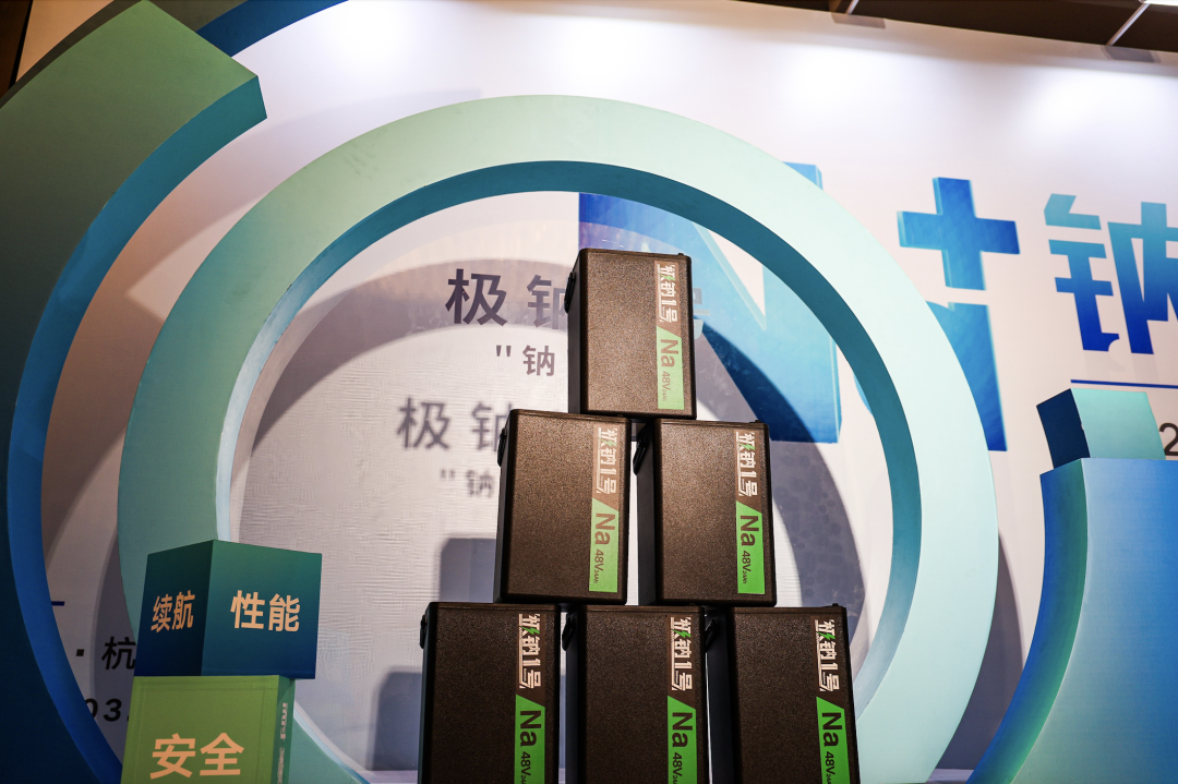 雅迪‧华宇发布“极钠1号”电池及其配套整车--雅迪极钠S9！