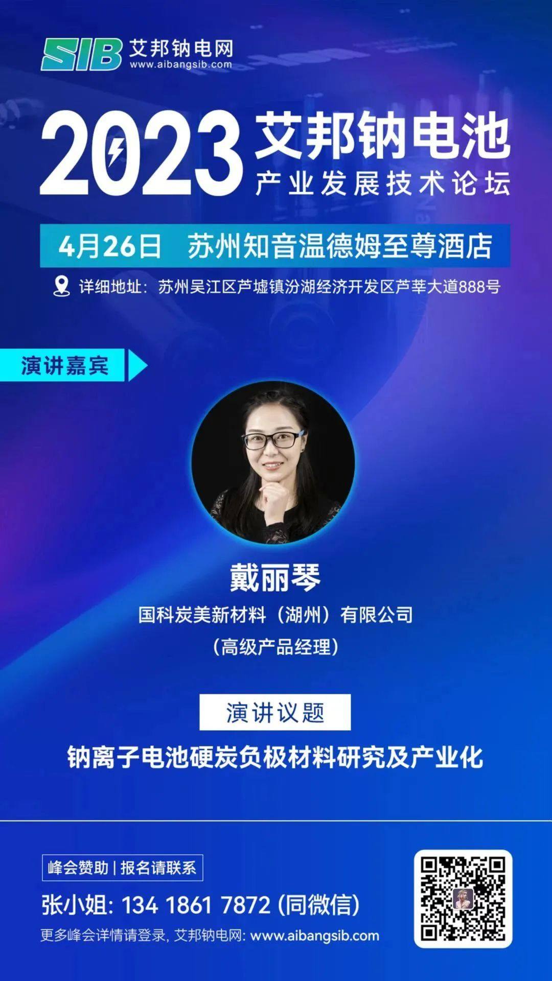 国科炭美完成数千万融资，将用于钠电硬碳负极千吨规模化产线建设