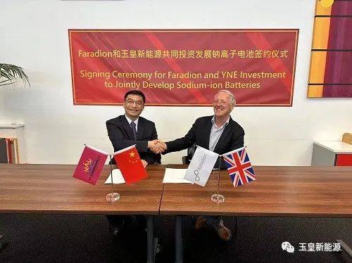 英国Faradion牵手玉皇新能源合作钠离子电池