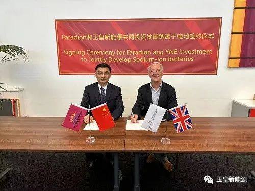 英国Faradion牵手玉皇新能源合作钠离子电池