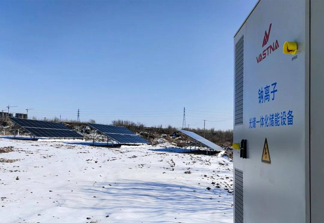 喜报｜瓦司特钠研发的华北油田首台钠离子电池储能设备投入运行